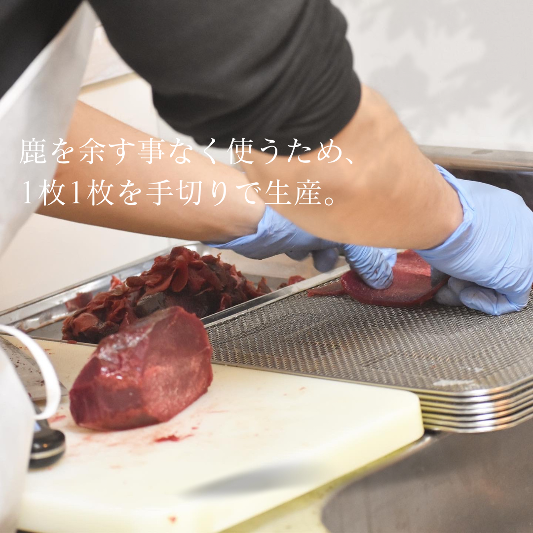 鹿肉ジャーキー 【赤身】