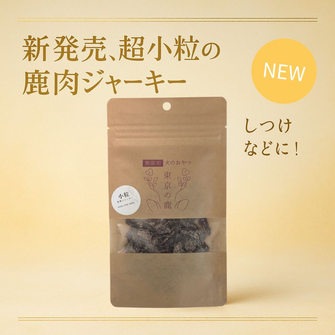 鹿肉ジャーキー 【赤身】