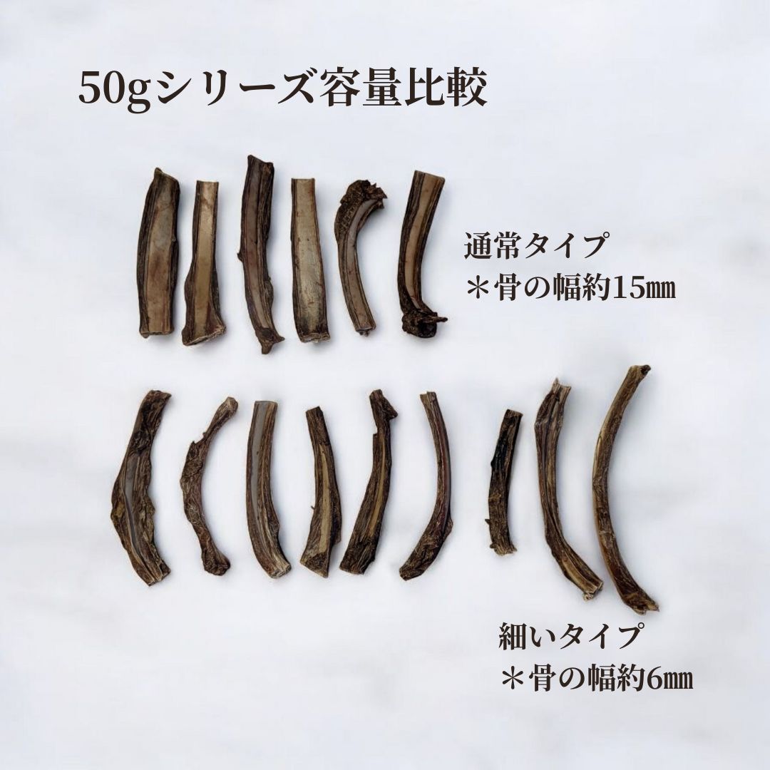 【鹿】犬のおしゃぶり骨【あばら】