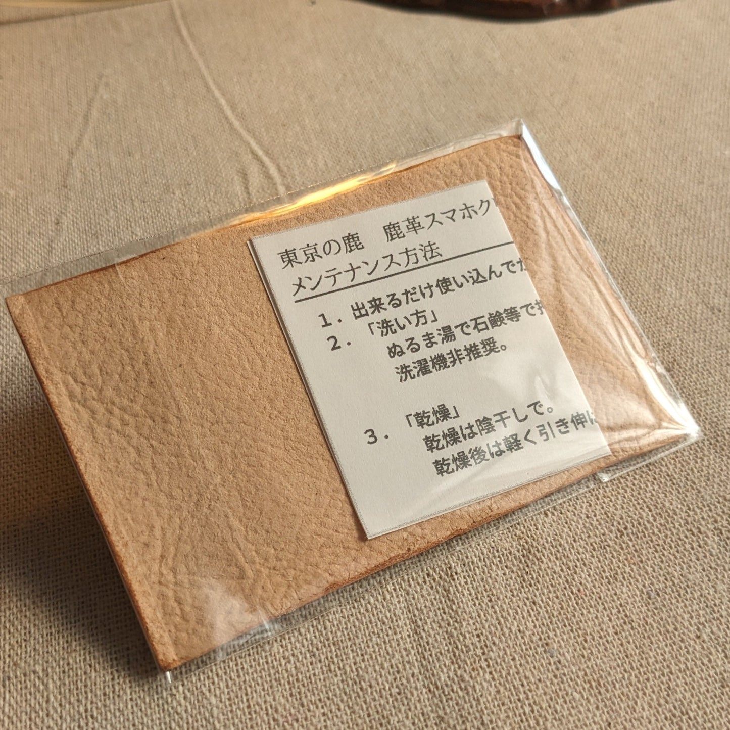 鹿革スマホクリーナー