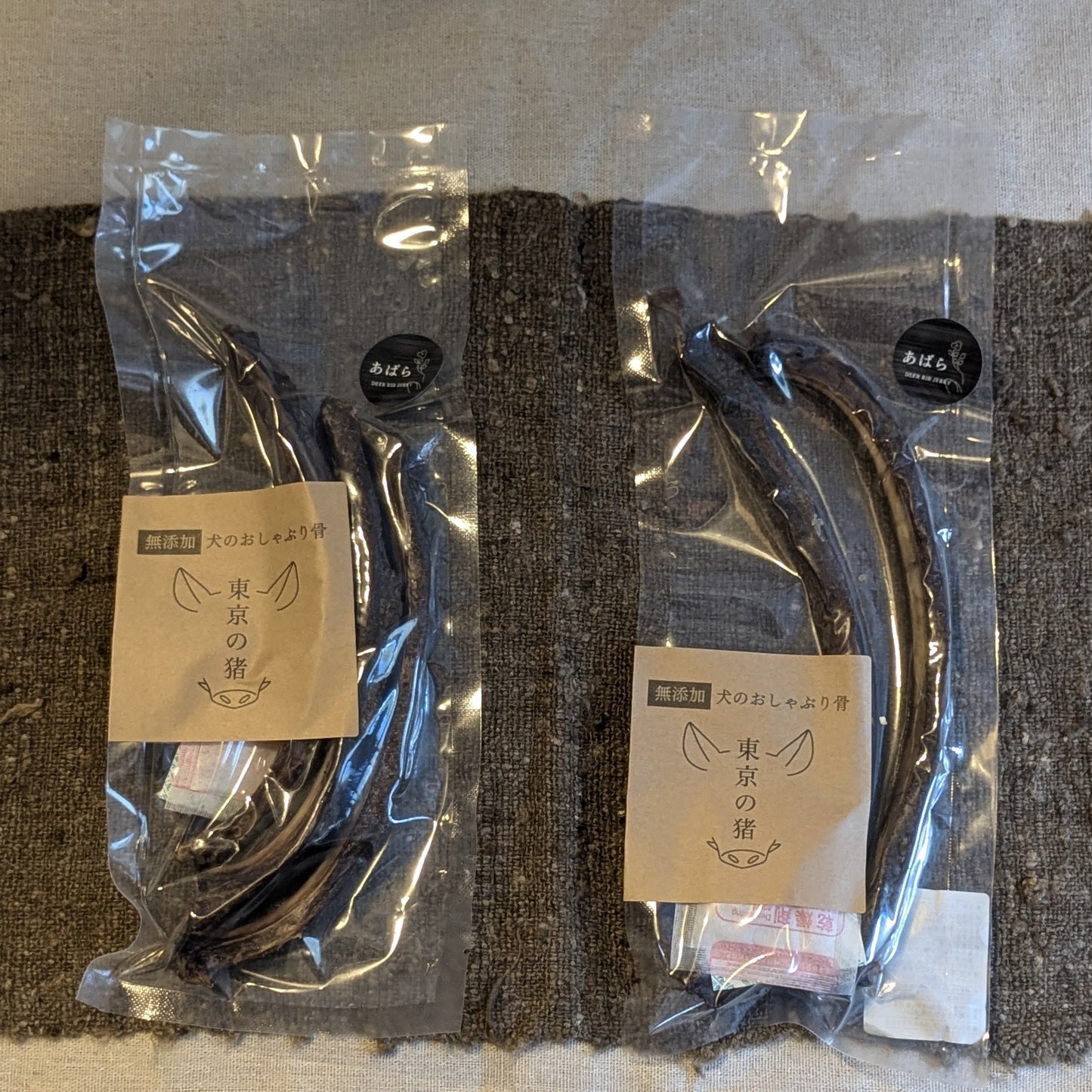 【イノシシ】犬のおしゃぶり骨 50g【あばら】
