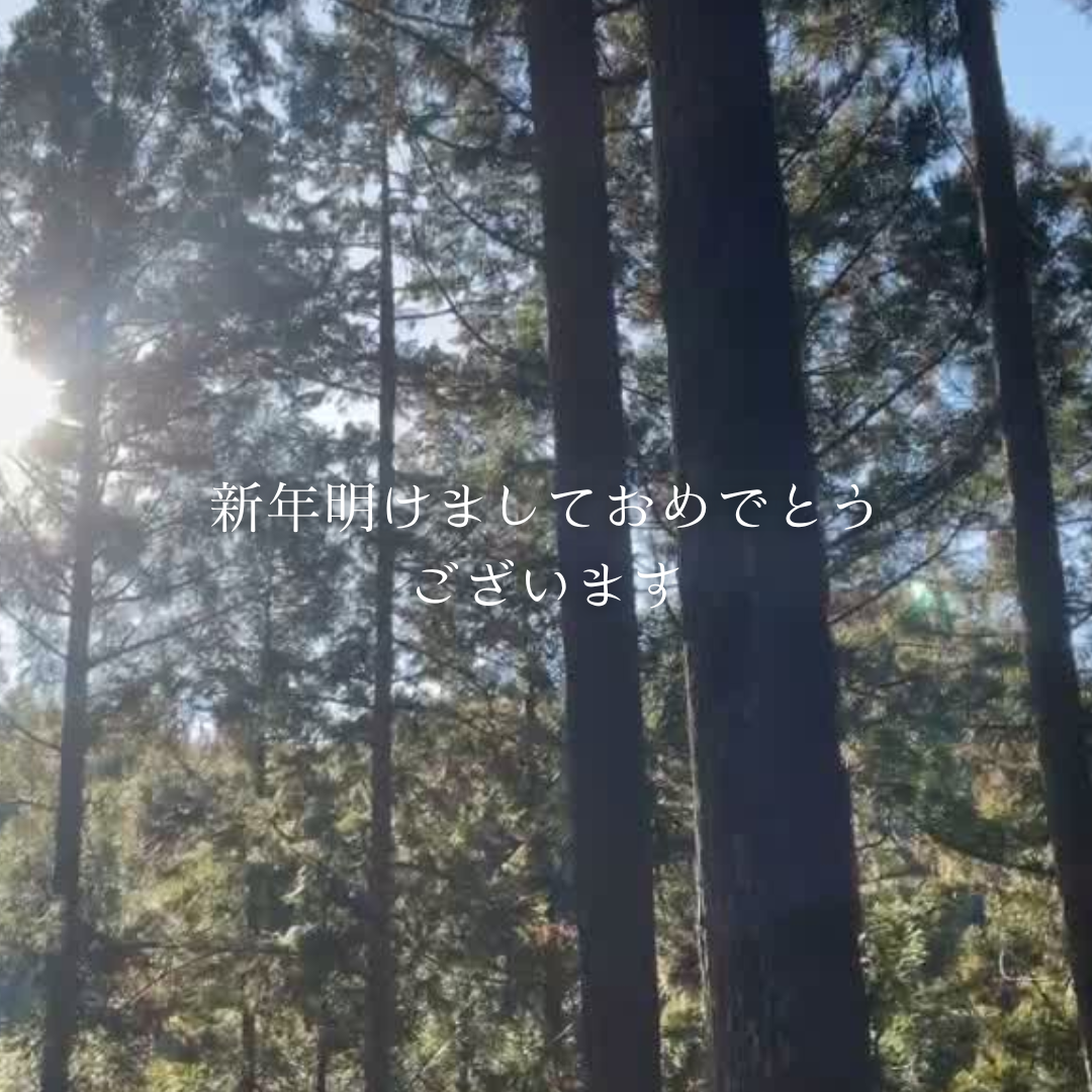 【新年のご挨拶】あきる野の山より感謝を込めて｜東京の鹿