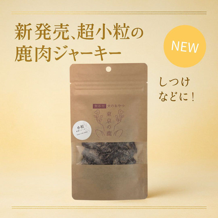 鹿肉ジャーキー 【赤身】