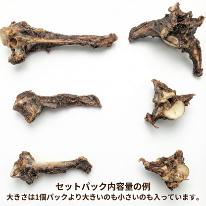 【鹿】犬のおしゃぶり骨【背骨】